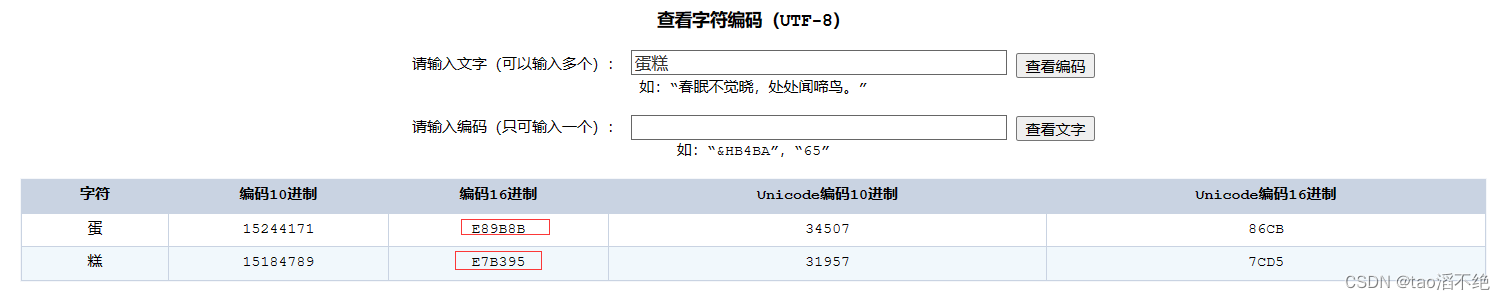 网络原理 - HTTP / HTTPS(1)——http请求