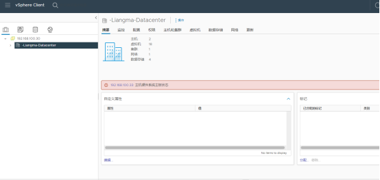 vCenter7.0安装部署