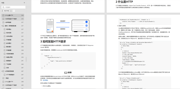 鸿蒙Harmony实战：Node-API接口在主线程中ArkTs运行时模块加载