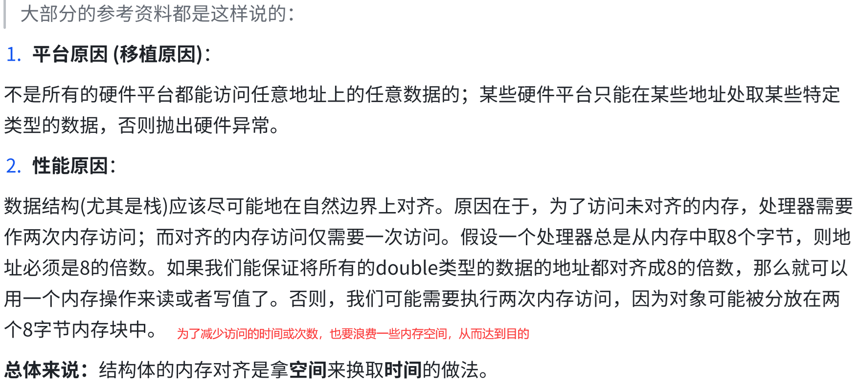 【C语言】结构体(struct)最全的讲解(万字干货)以及枚举类型