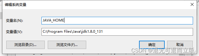 JDK<span style='color:red;'>的</span><span style='color:red;'>安装</span><span style='color:red;'>和</span><span style='color:red;'>配置</span>