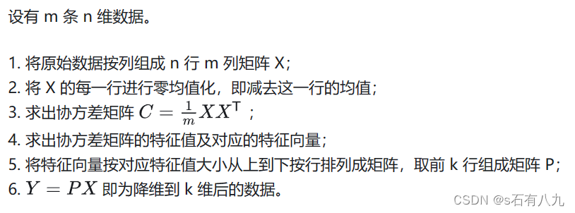 机器学习知识点复习 上（保研、复试、面试）百面机器学习笔记