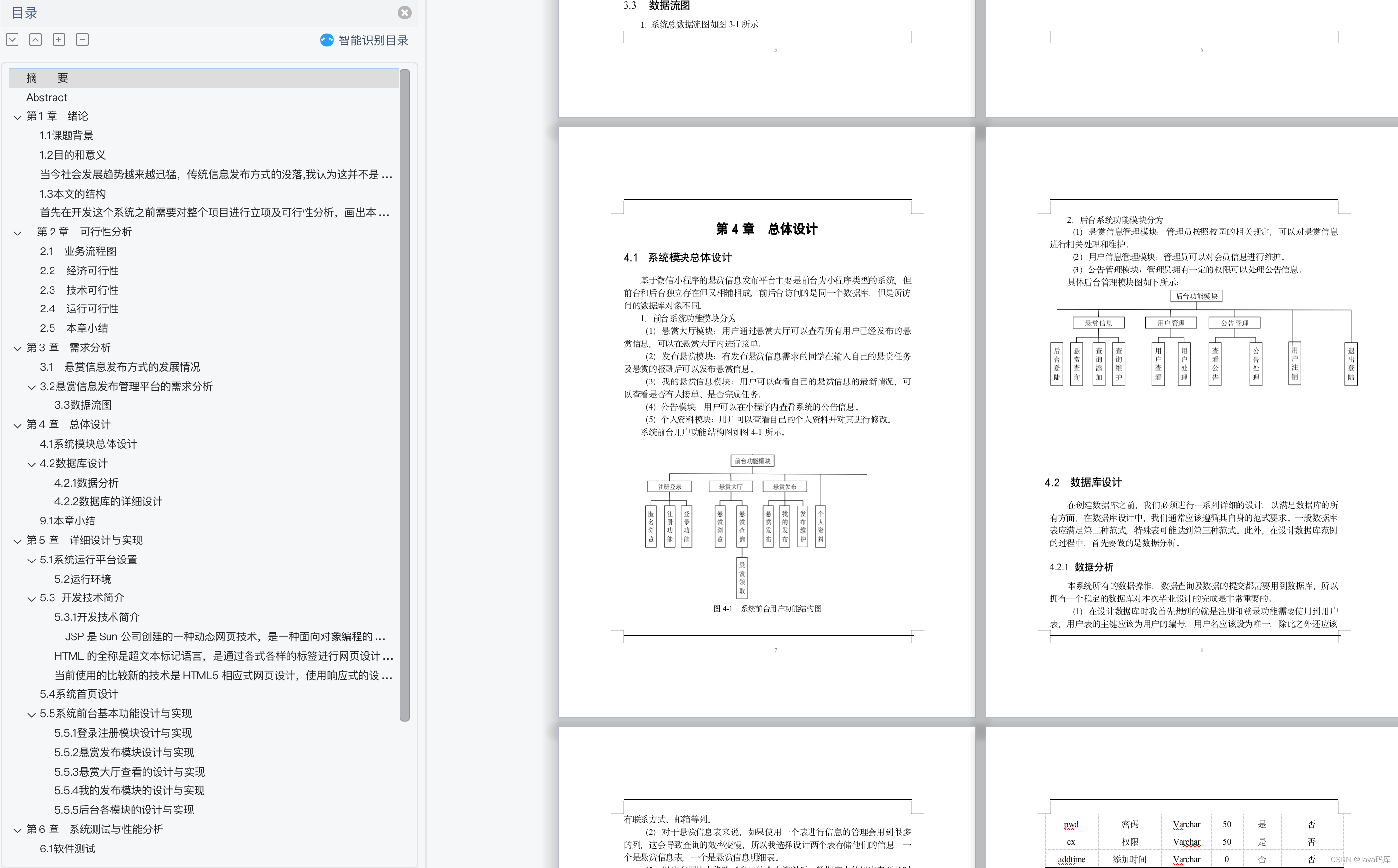 基于小程序+ssm实现的悬赏信息发布系统