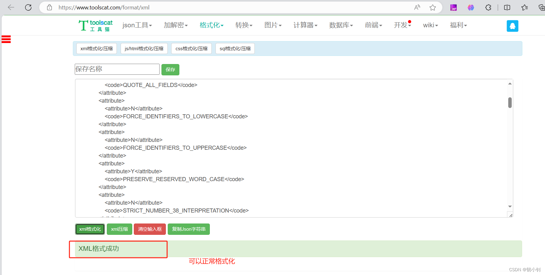 Kettle Local引擎使用记录（一）（基于Kettle web版数据集成开源工具data-integration源码）