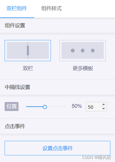 微信小程序复习（1~6章）