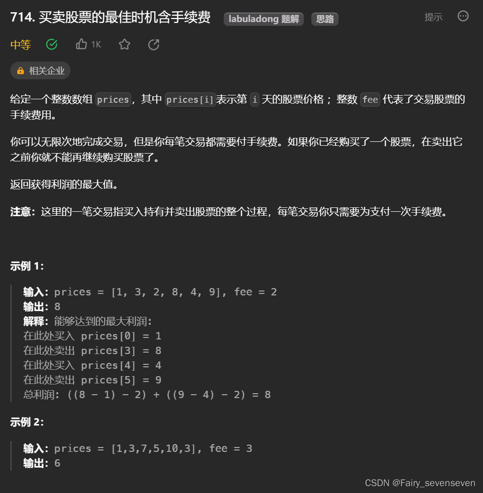 【六】【C语言\动态规划】买卖股票的最佳时机含手续费、买卖股票的最佳时机 III、买卖股票的最佳时机 IV，三道题目深度解析