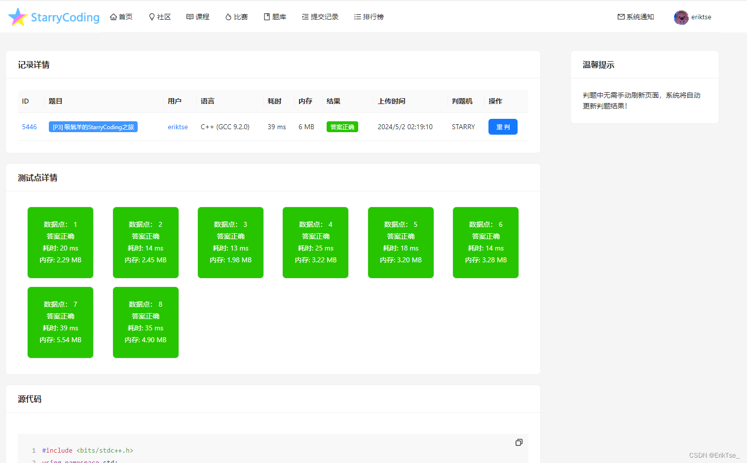 【算法刷题日志】吸氧羊的StarryCoding之旅 - 贡献法计算