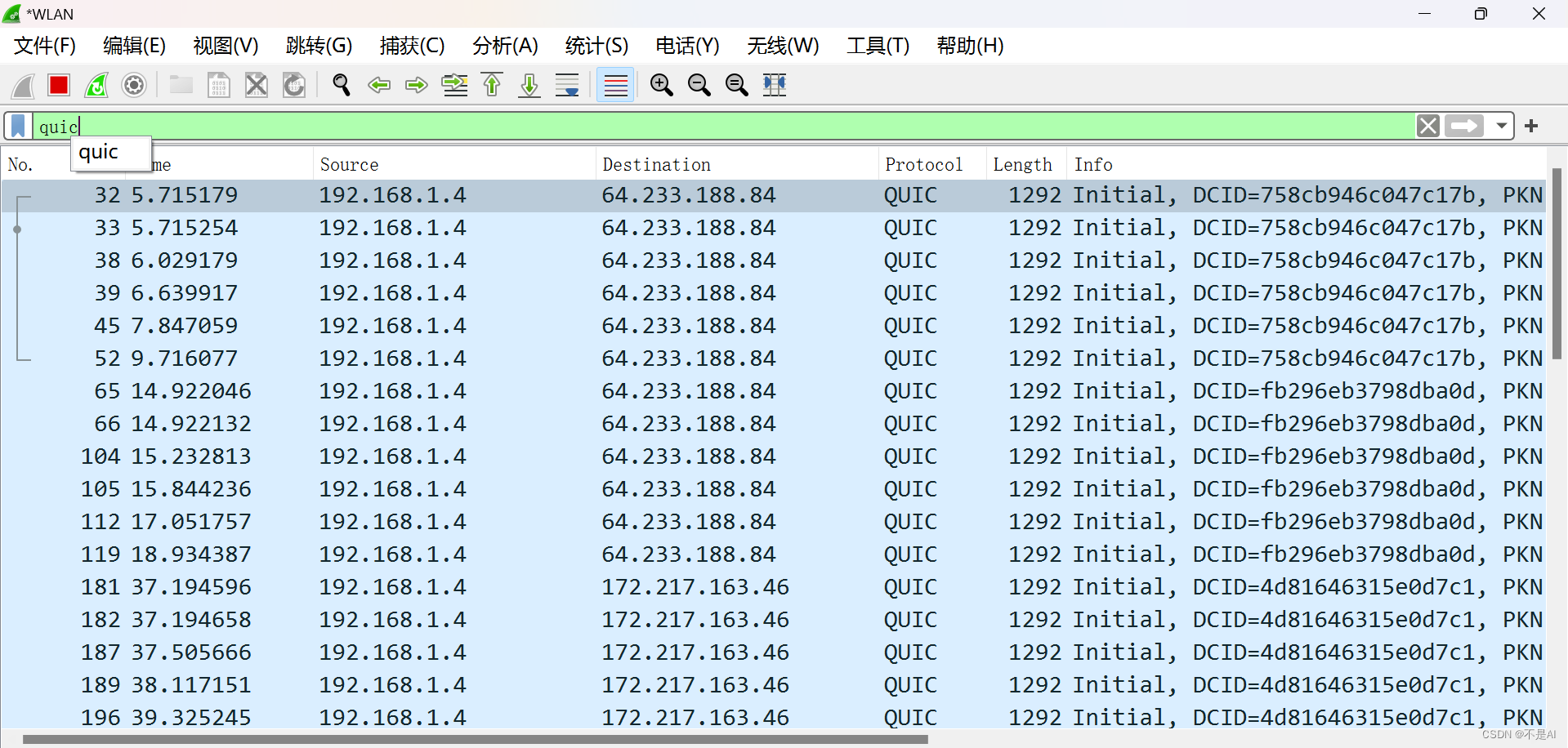 【网络技术】【Kali Linux】Wireshark嗅探（十四）QUIC（快速UDP互联网连接）协议报文捕获及分析