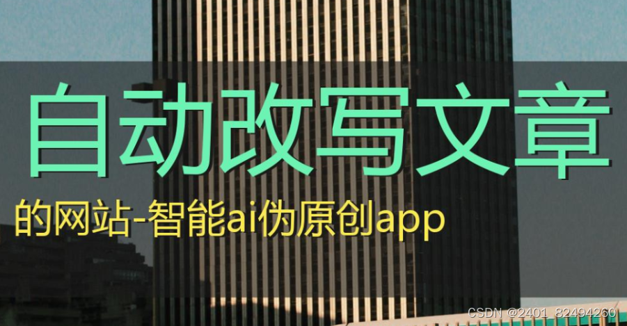 chatgpt这个注册好麻烦，国内有好用的ai写作软件可推荐吗？