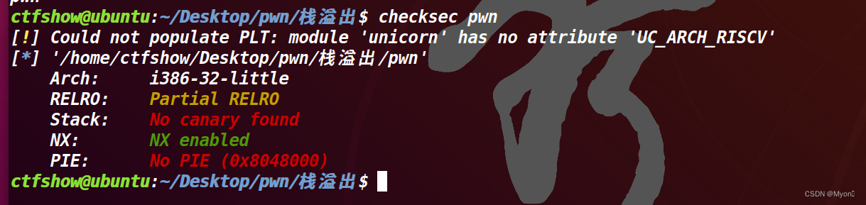 CTFshow-PWN-栈溢出（pwn35）