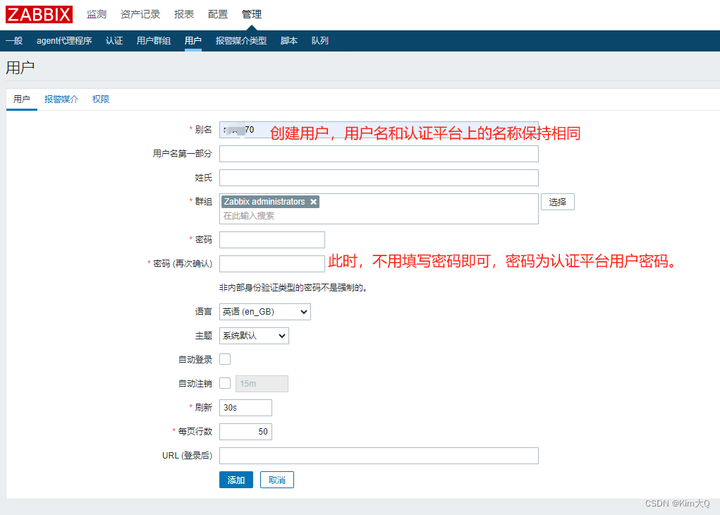 Zabbix4.0之LDAP认证