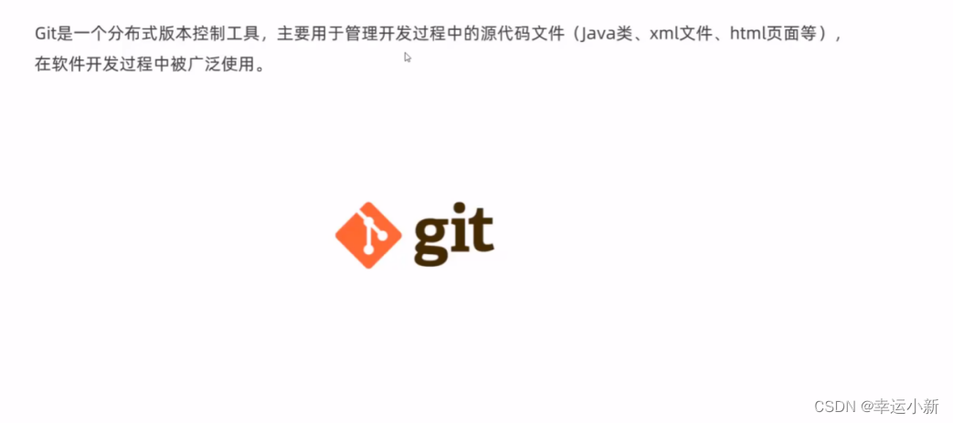 第二章 Git