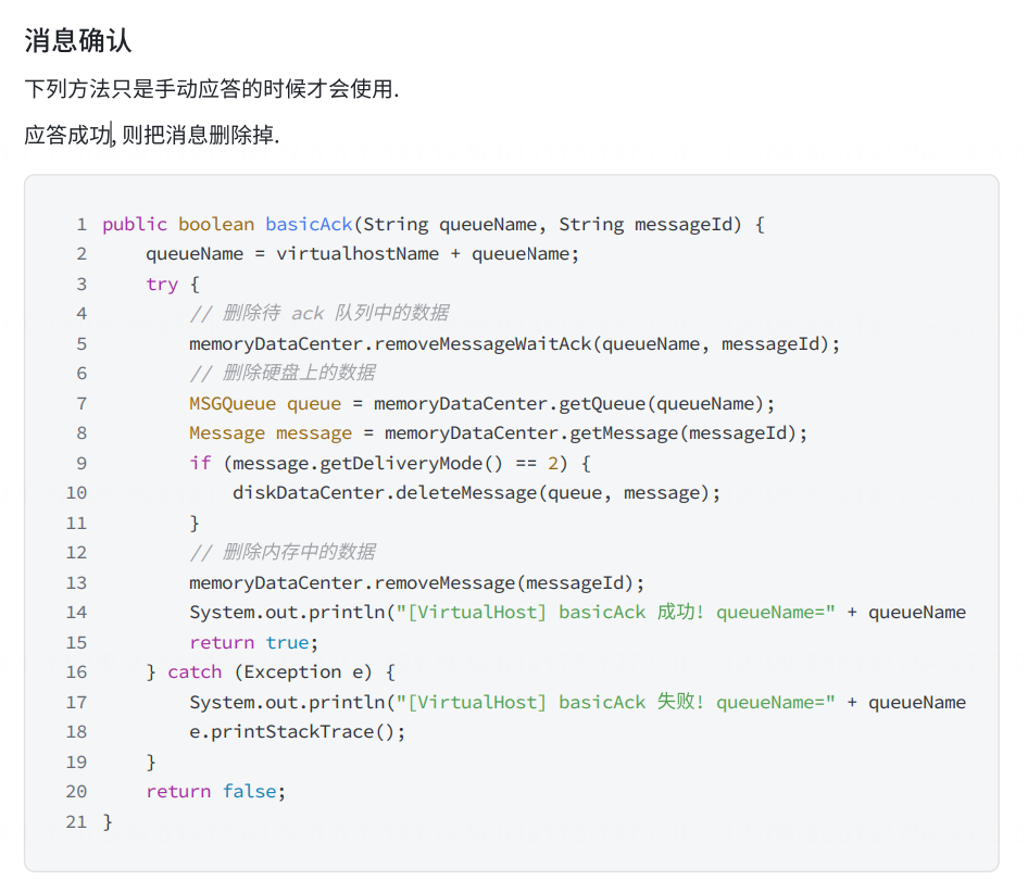 ✔ ★Java项目——设计一个消息队列（五）【虚拟主机设计】