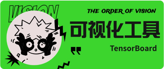 pytorch09：<span style='color:red;'>可</span><span style='color:red;'>视</span>化工具-<span style='color:red;'>TensorBoard</span>，实现卷积核和特征图<span style='color:red;'>可</span><span style='color:red;'>视</span><span style='color:red;'>化</span>
