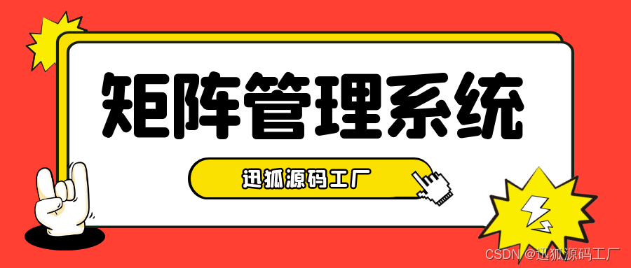 如何选择快手矩阵系统：打造高效短视频营销的指南