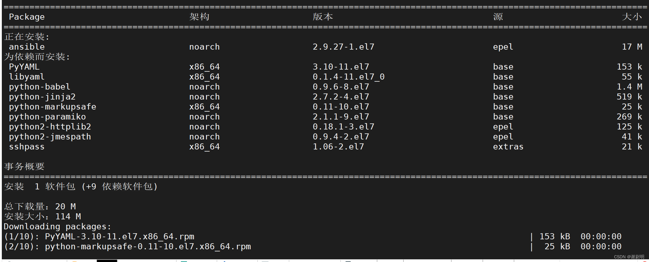 Ansible<span style='color:red;'>的</span>安装<span style='color:red;'>与</span><span style='color:red;'>基础</span><span style='color:red;'>命令</span><span style='color:red;'>的</span><span style='color:red;'>使用</span>