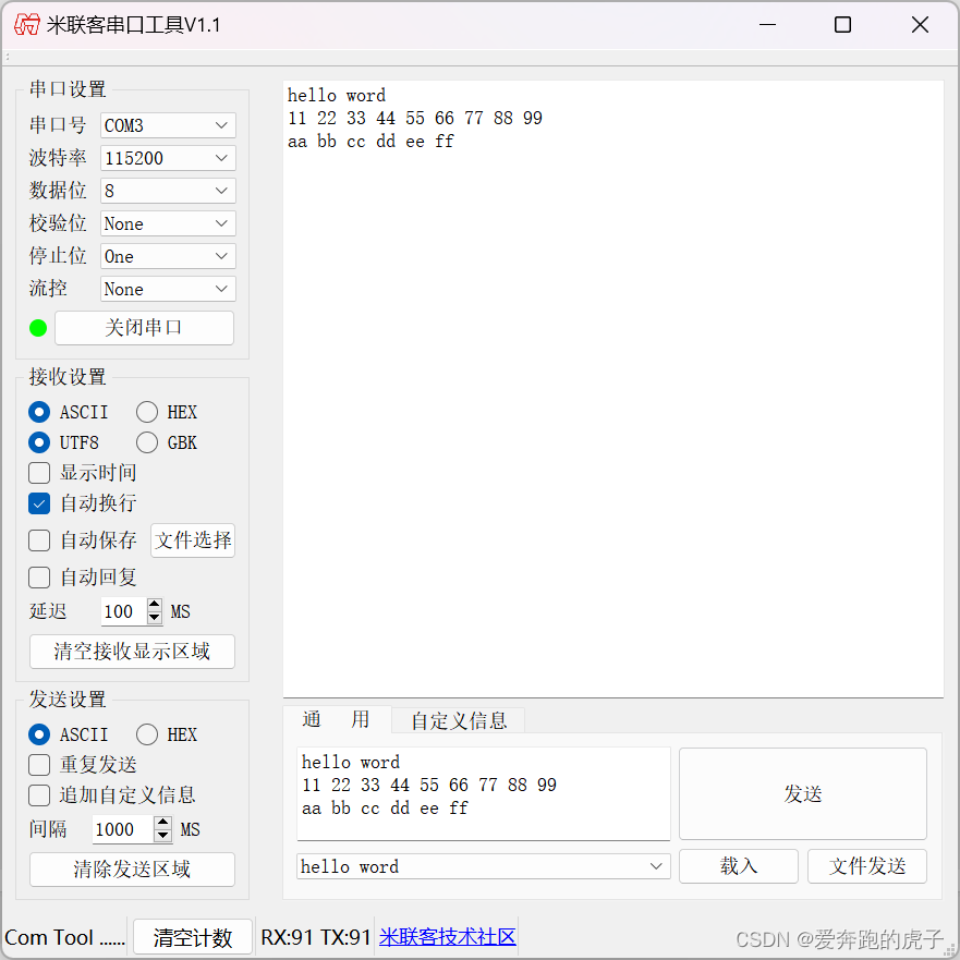 详解UART通信协议以及FPGA实现