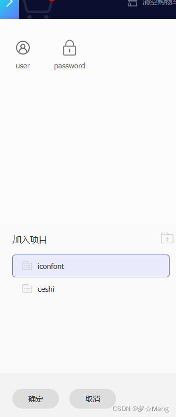 vue项目中使用自定义Icon图标_vue中自定义icon图标-CSDN博客