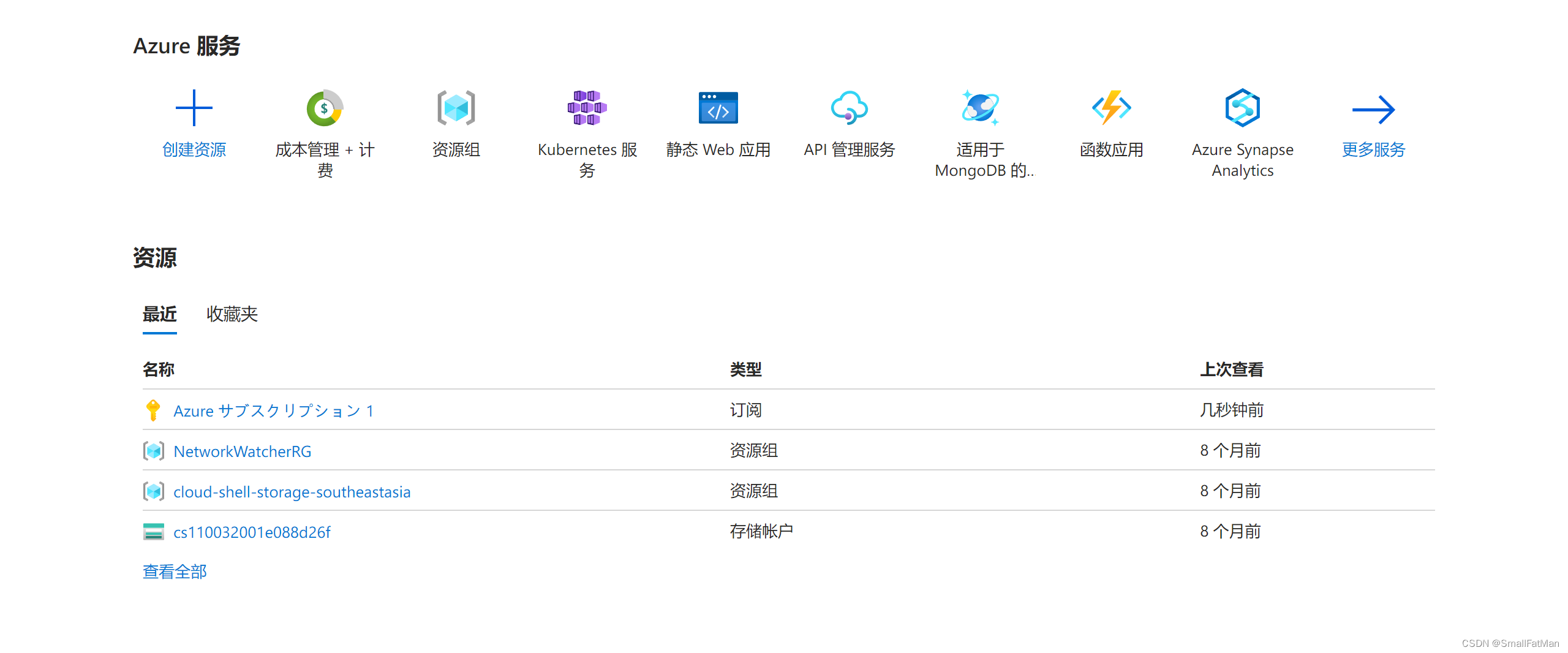 Azure创建虚拟机