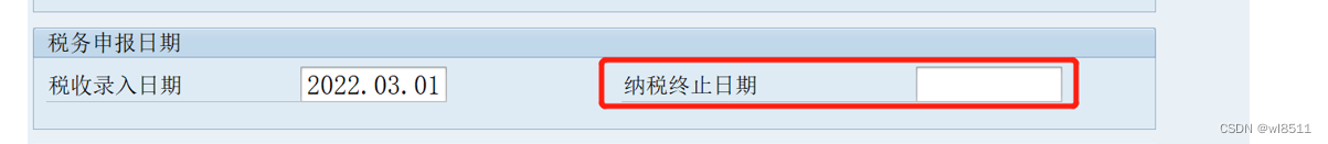 SAP HCM 离职是1号 正确计算免税金额