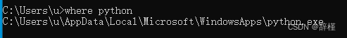 输入where python