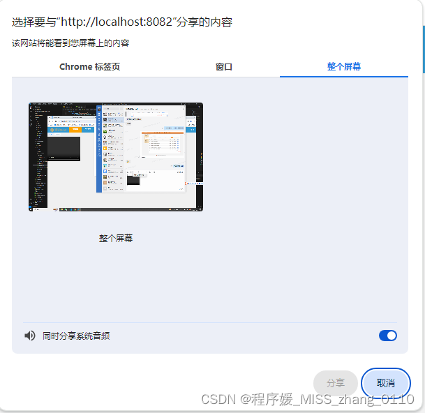 vue项目中的录屏插件recordrtc且带声音