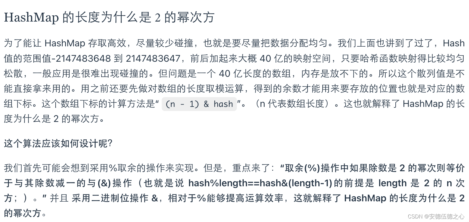 HashMap相关专题