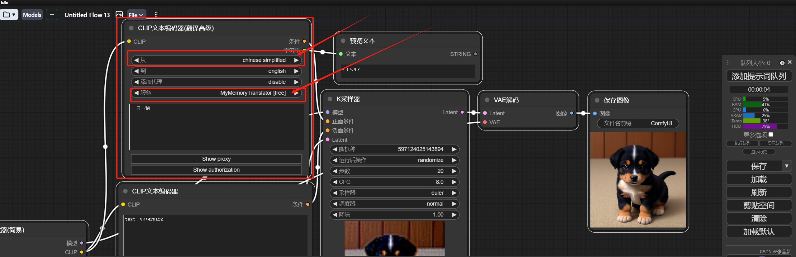 玩comfyui踩过的坑之使用ComfyUI_Custom_NODES_ALEKPET翻译组件问题