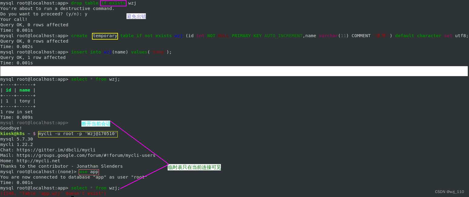 Mysql基础（三）DDL之create table语句