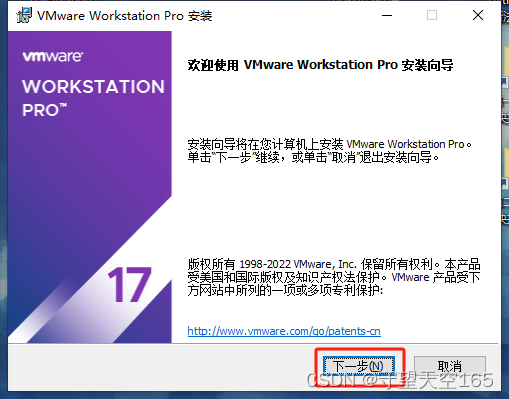 VMware的安装和Ubuntu的配置安装