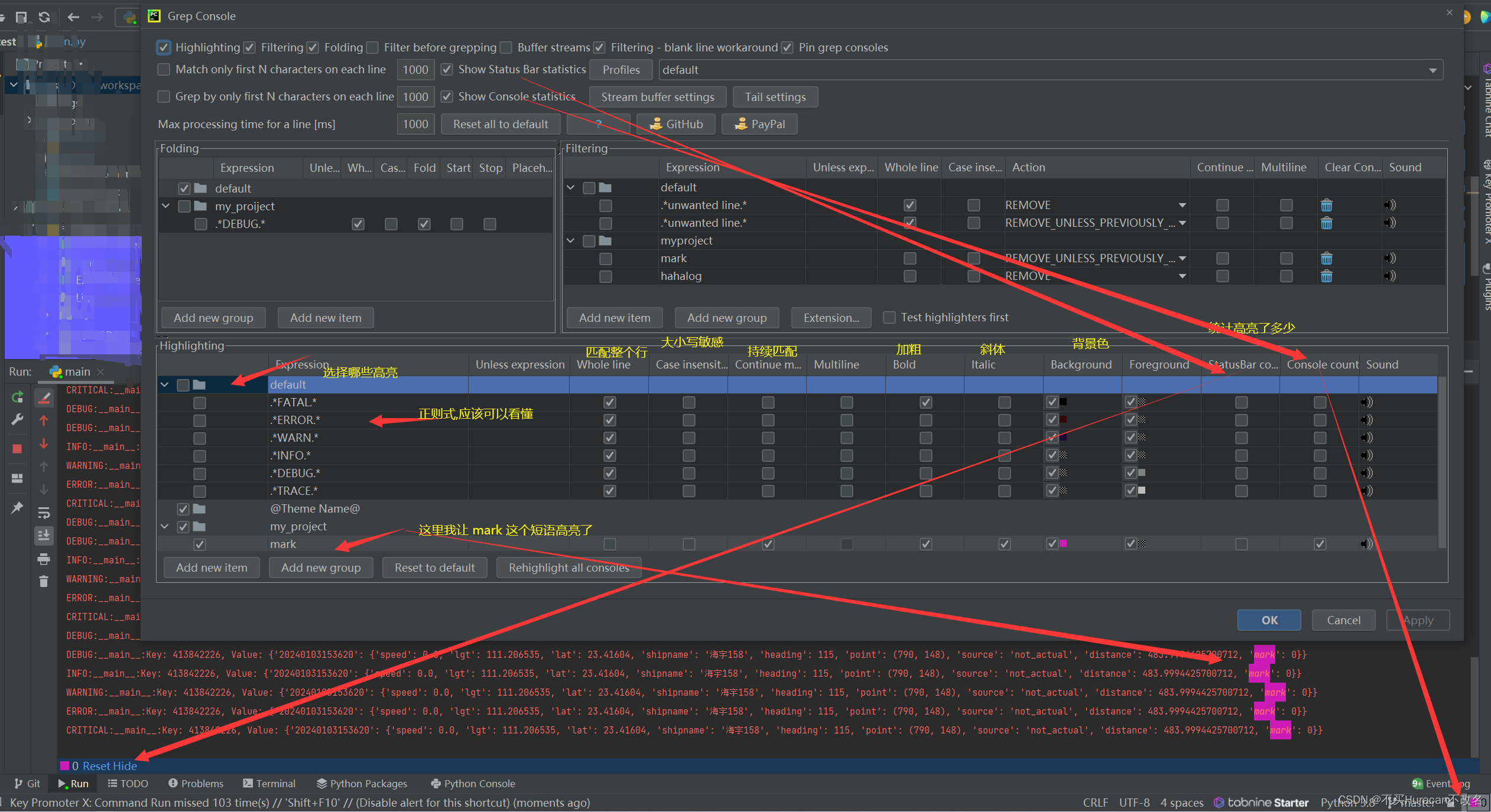 Pycharm 神级插件 Grep Console