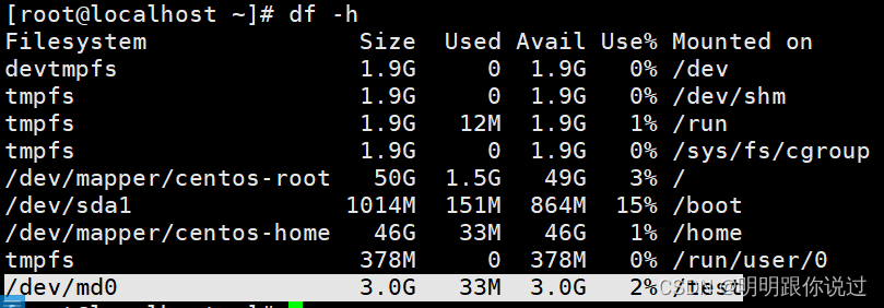 Linux软件RAID：数据冗余与性能提升的完美融合