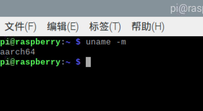 【树莓派系统的位数】