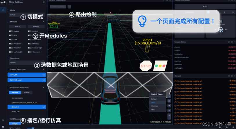 APOLLO自动驾驶技术沙龙：未来已来，共创智能交通新时代