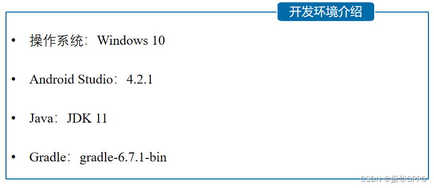 Android Studio实现简单的自定义钟表