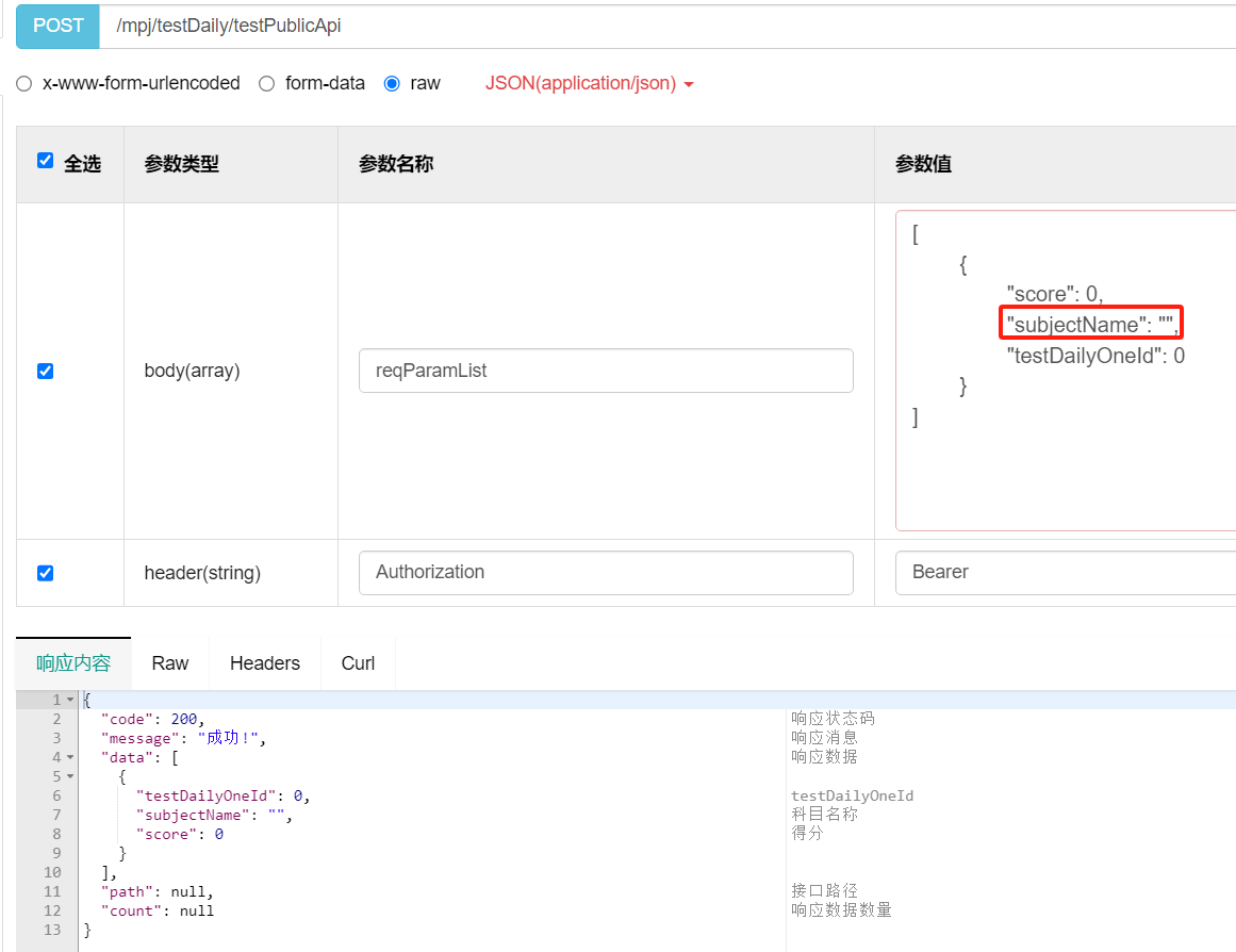 解决java接口使用spring-validation验证入参类型为List校验不生效的问题