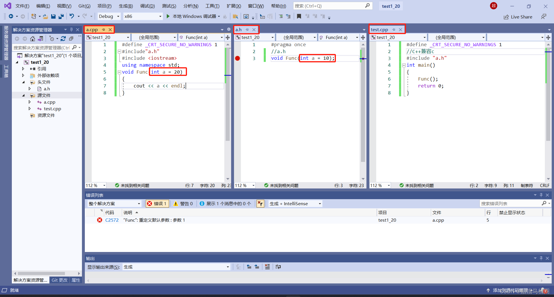 【c++】c++基本语法知识-命名空间-输入输出-缺省参数