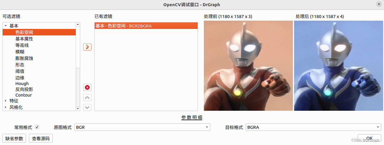 DrGraph原理示教 - OpenCV 4 功能 - 颜色空间