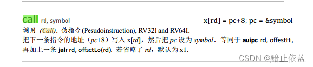 函数栈和调用