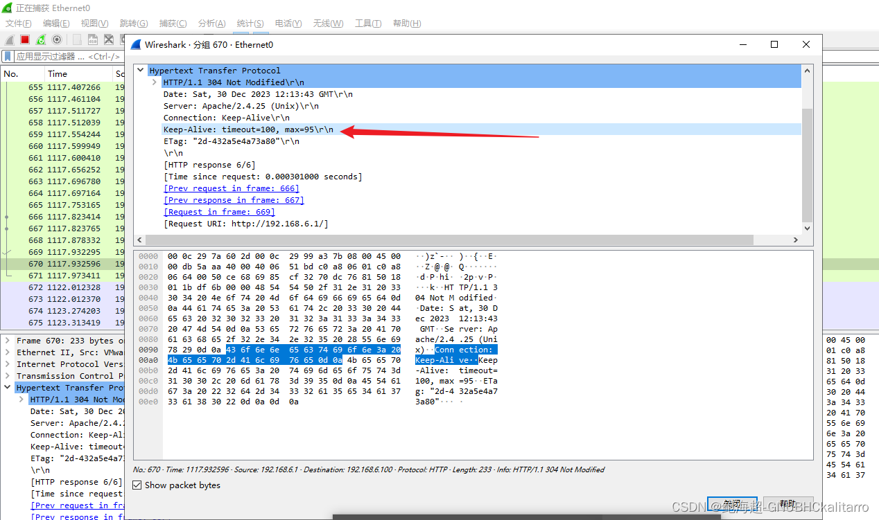 Linux：apache优化（1）—— 长链接/保持连接