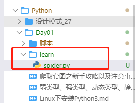 Python<span style='color:red;'>学习</span>从0开始——项目<span style='color:red;'>一</span>day01<span style='color:red;'>爬虫</span>