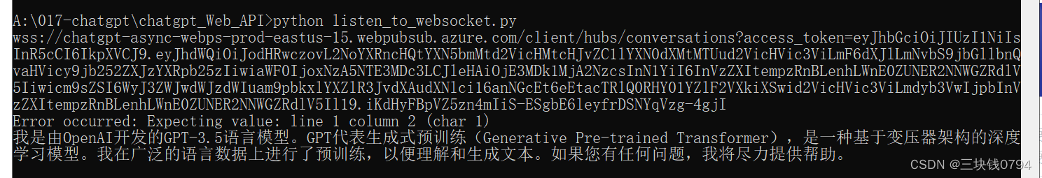 撸chatgpt3.5 api backend-api 对接wxbot