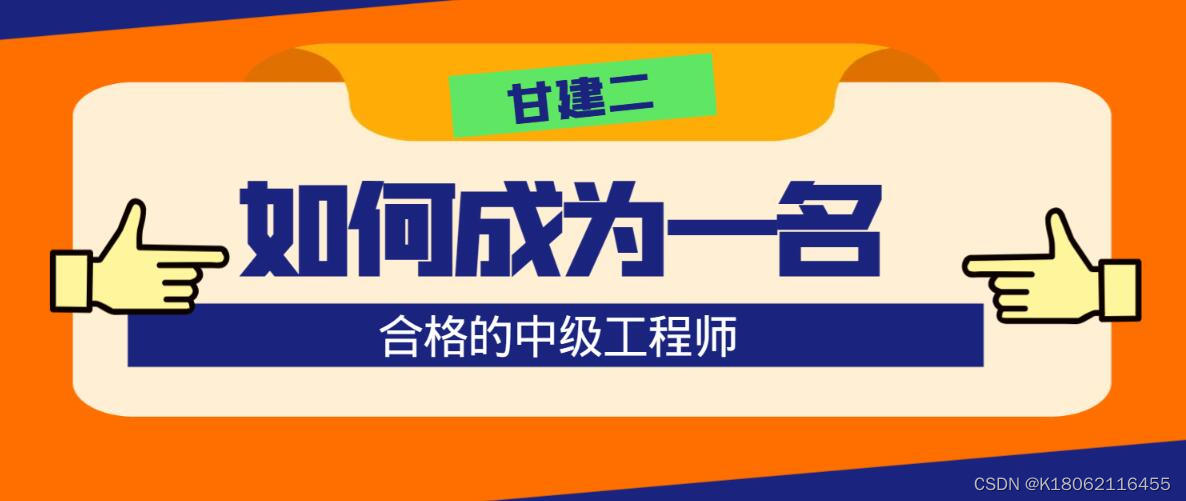 中级工程师评审条件：如何成为一名合格的中级工程师