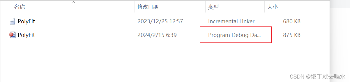 C++LNK1207中的 PDB 格式不兼容；请删除并重新生成