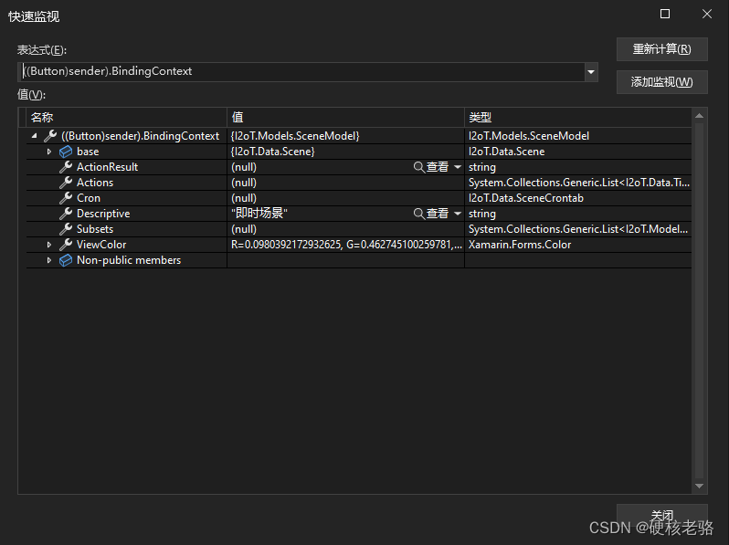 PLC-IoT 网关开发札记（6）: Xamarin.Forms 的 CollectionView 绑定了什么？