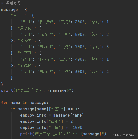 python:dict(字典、映射)使用解析