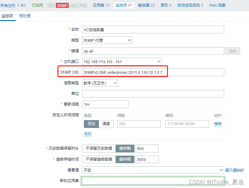 zabbix 监控网络设备之 smnpwalk简单使用