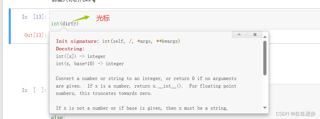 Python-温故知新