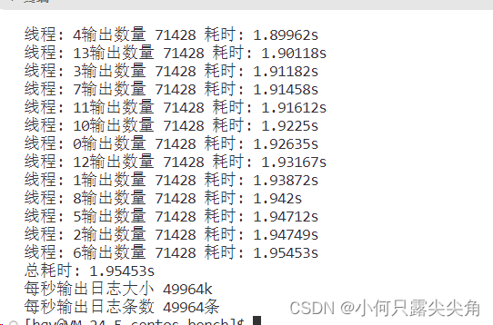 日志系统项目实现